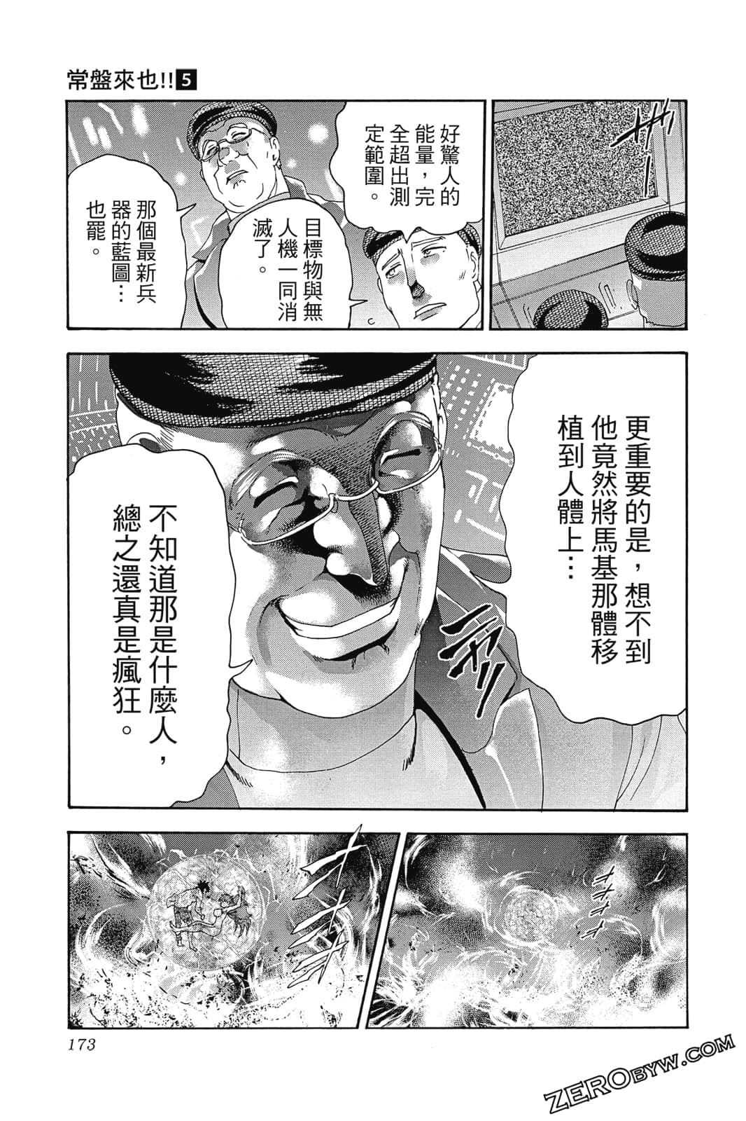 Page 174