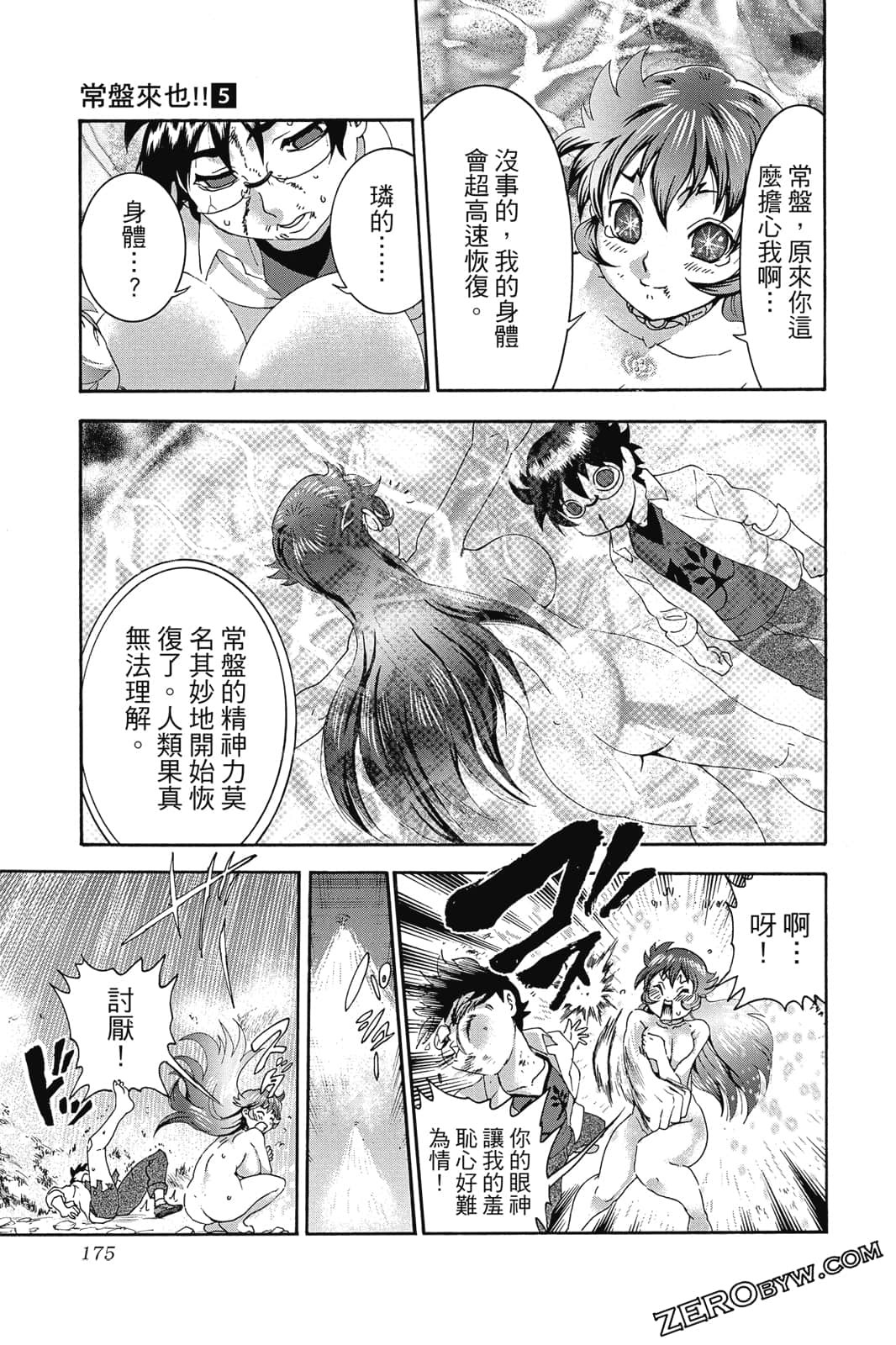 Page 176