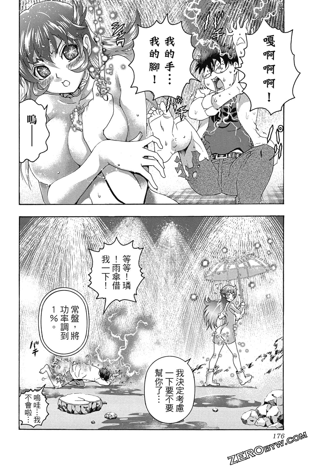 Page 177