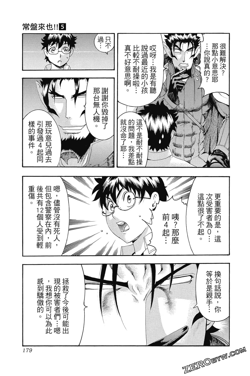Page 180