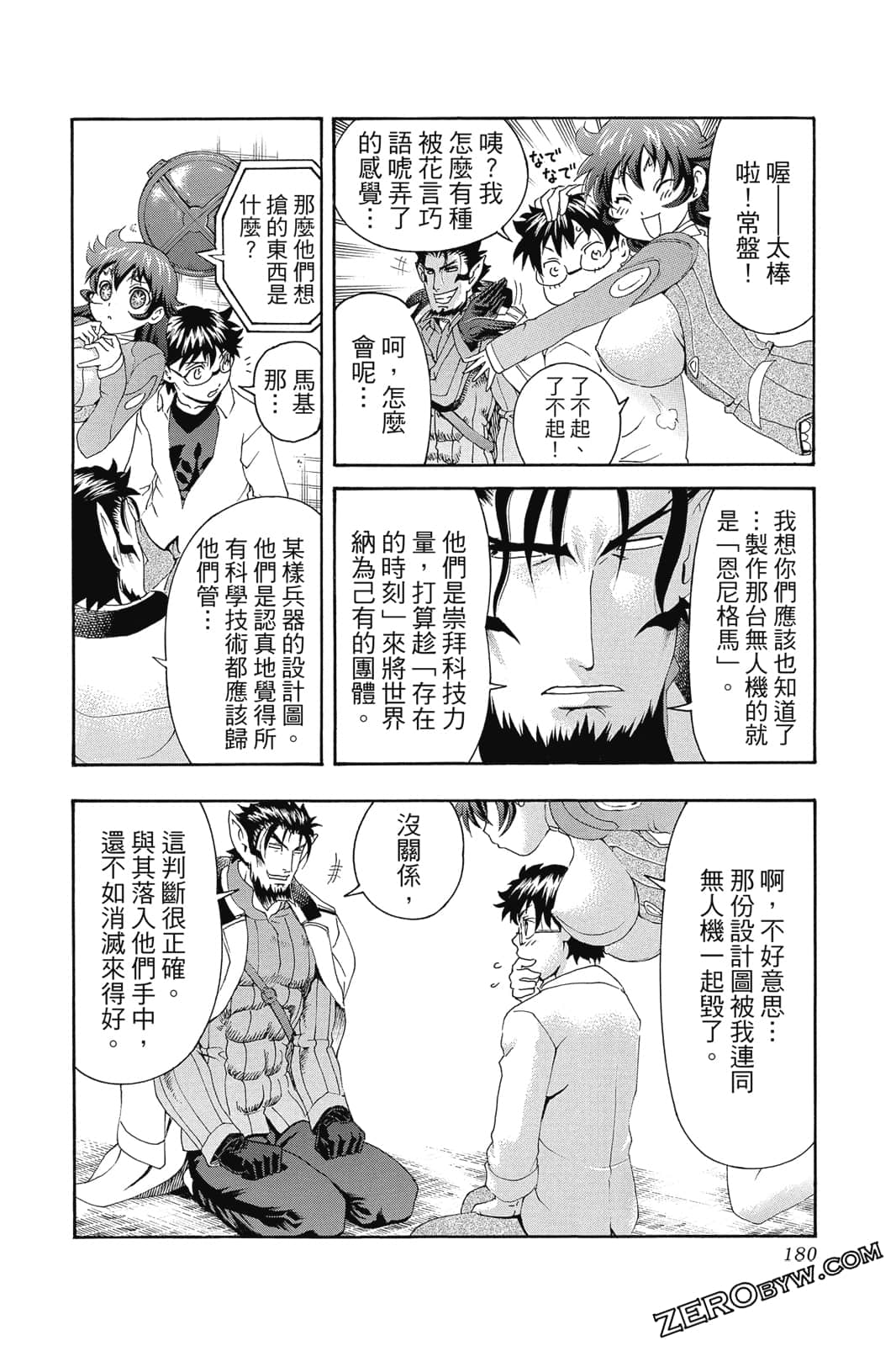 Page 181