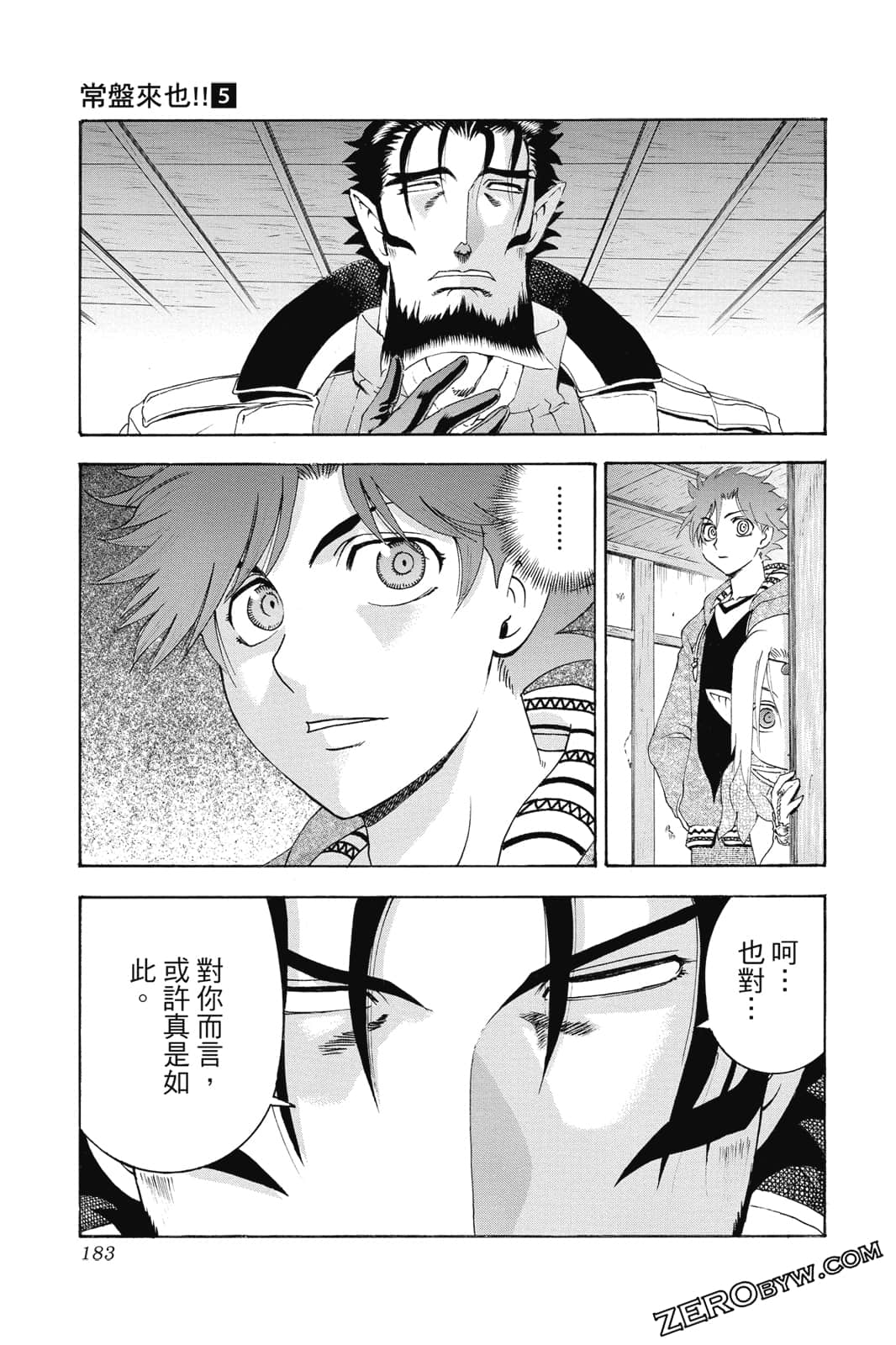 Page 184