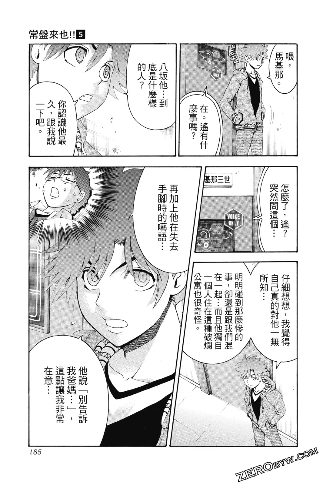 Page 186