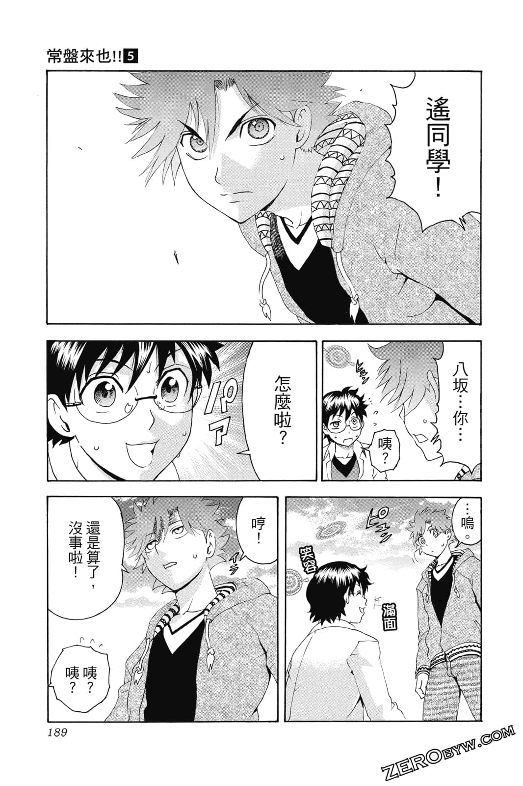 Page 190