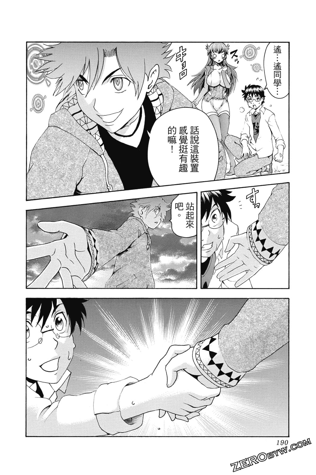 Page 191