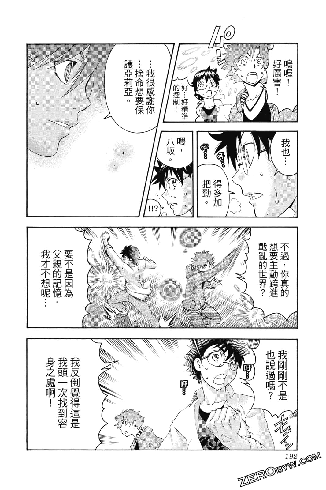 Page 193