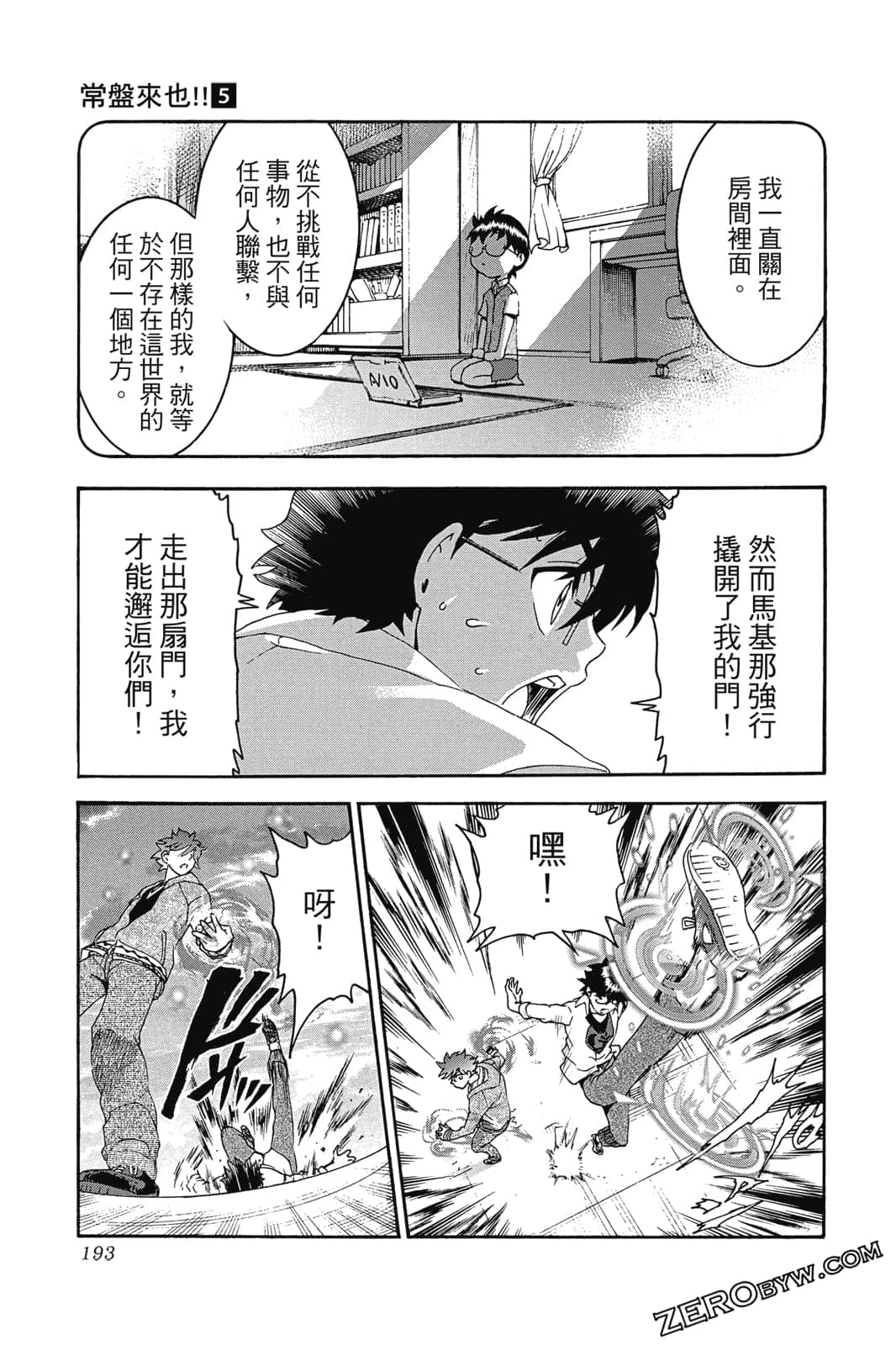 Page 194