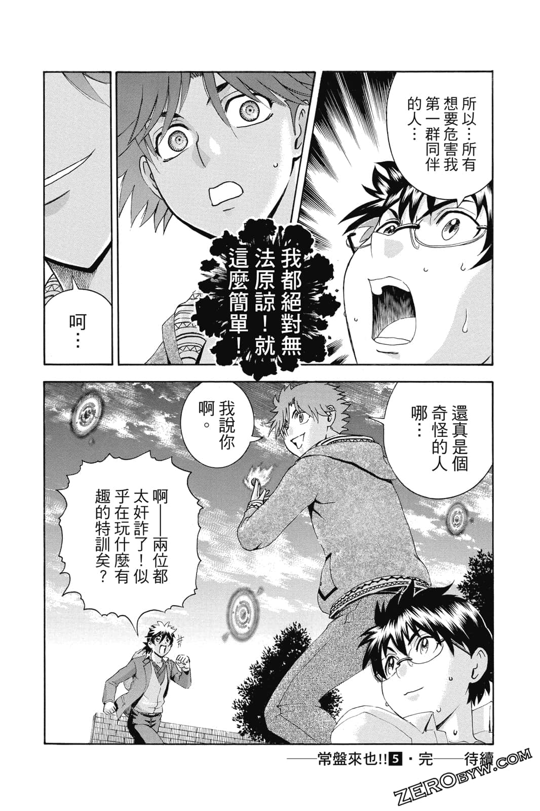 Page 195