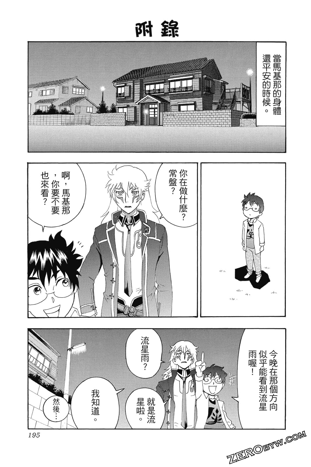 Page 196