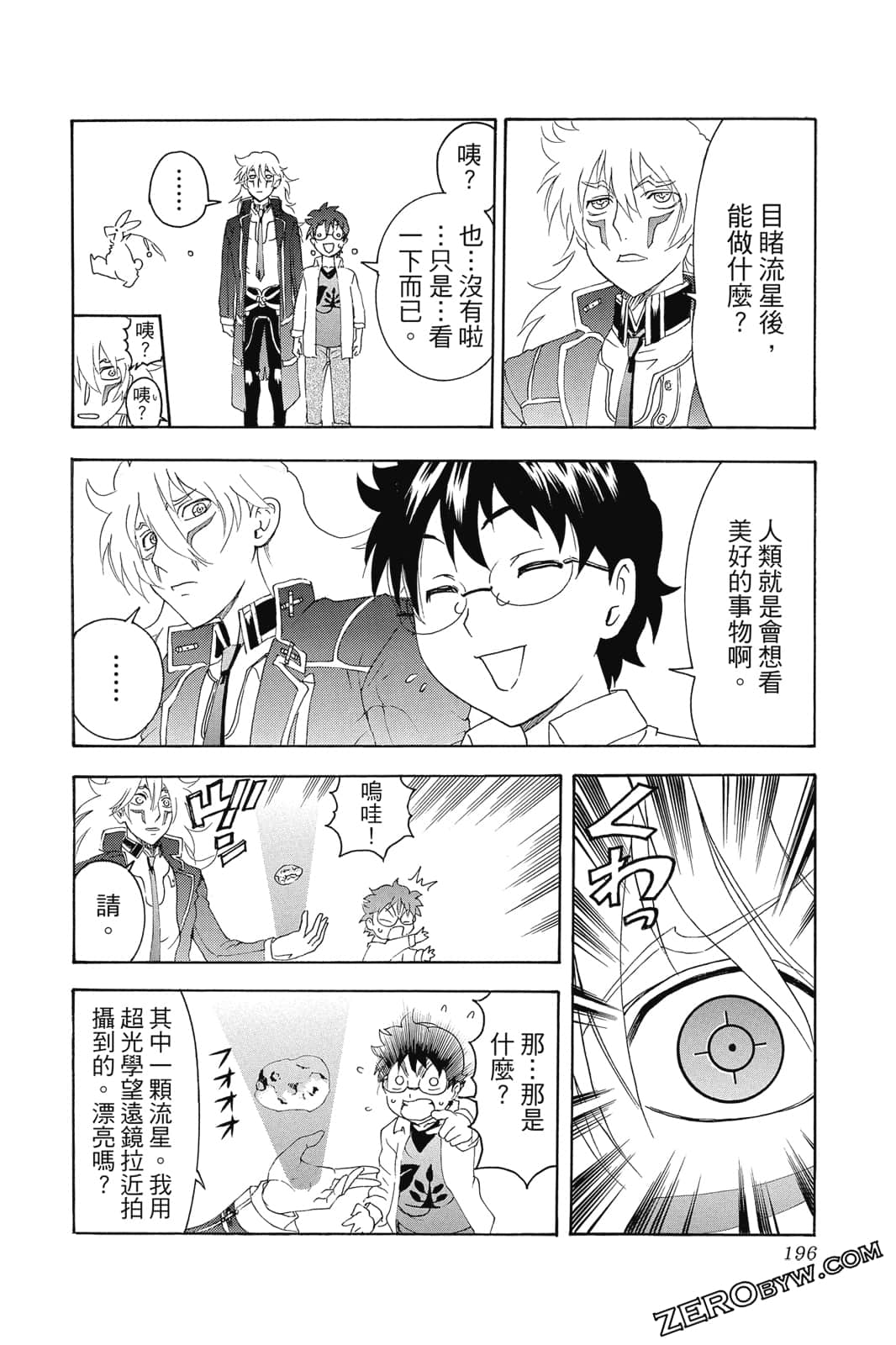 Page 197