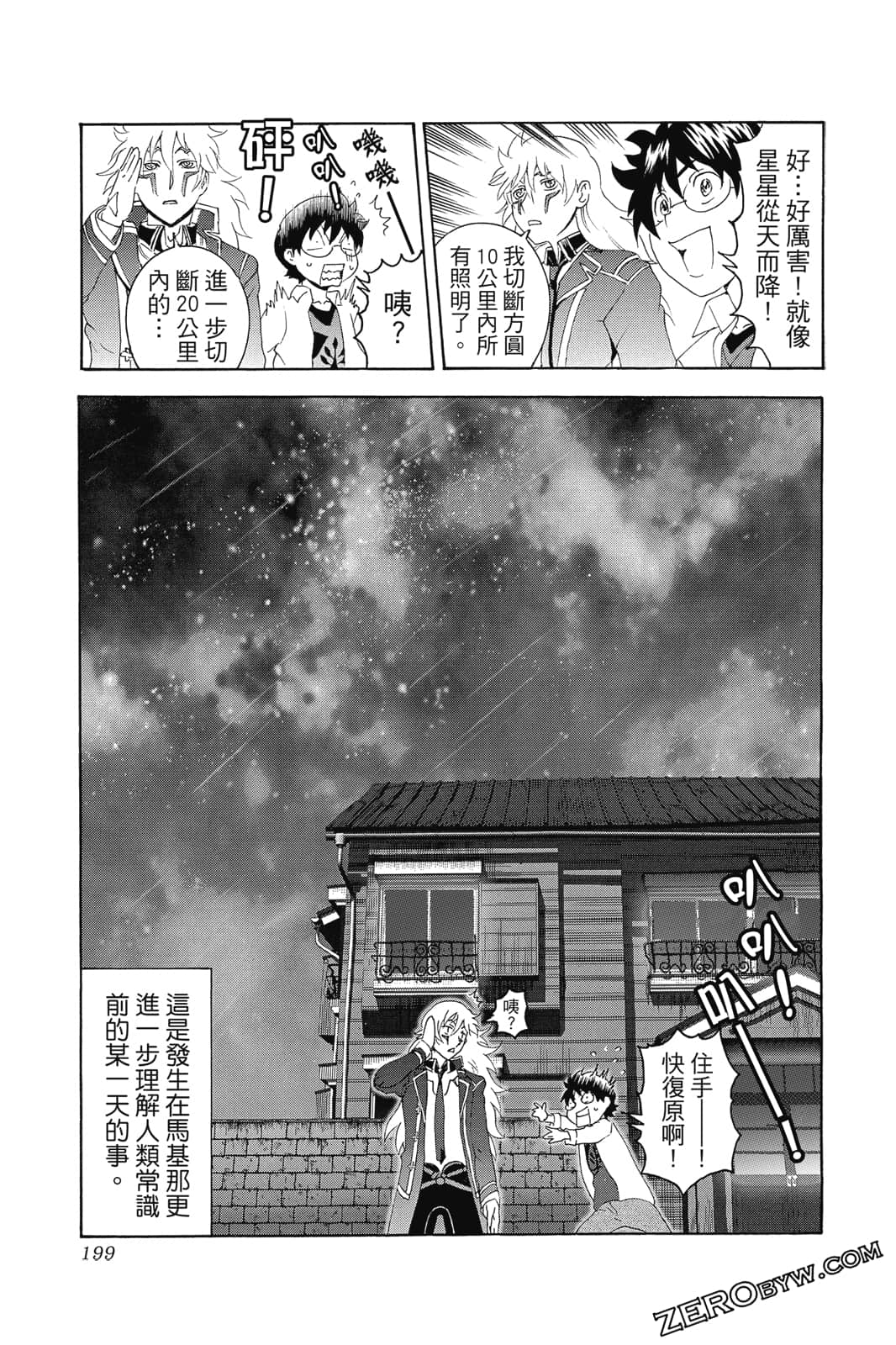Page 200