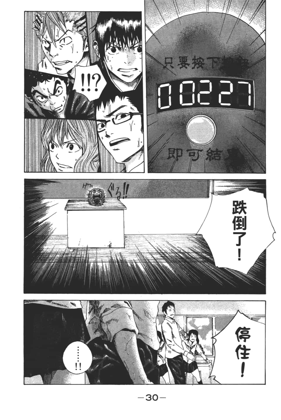 Page 32
