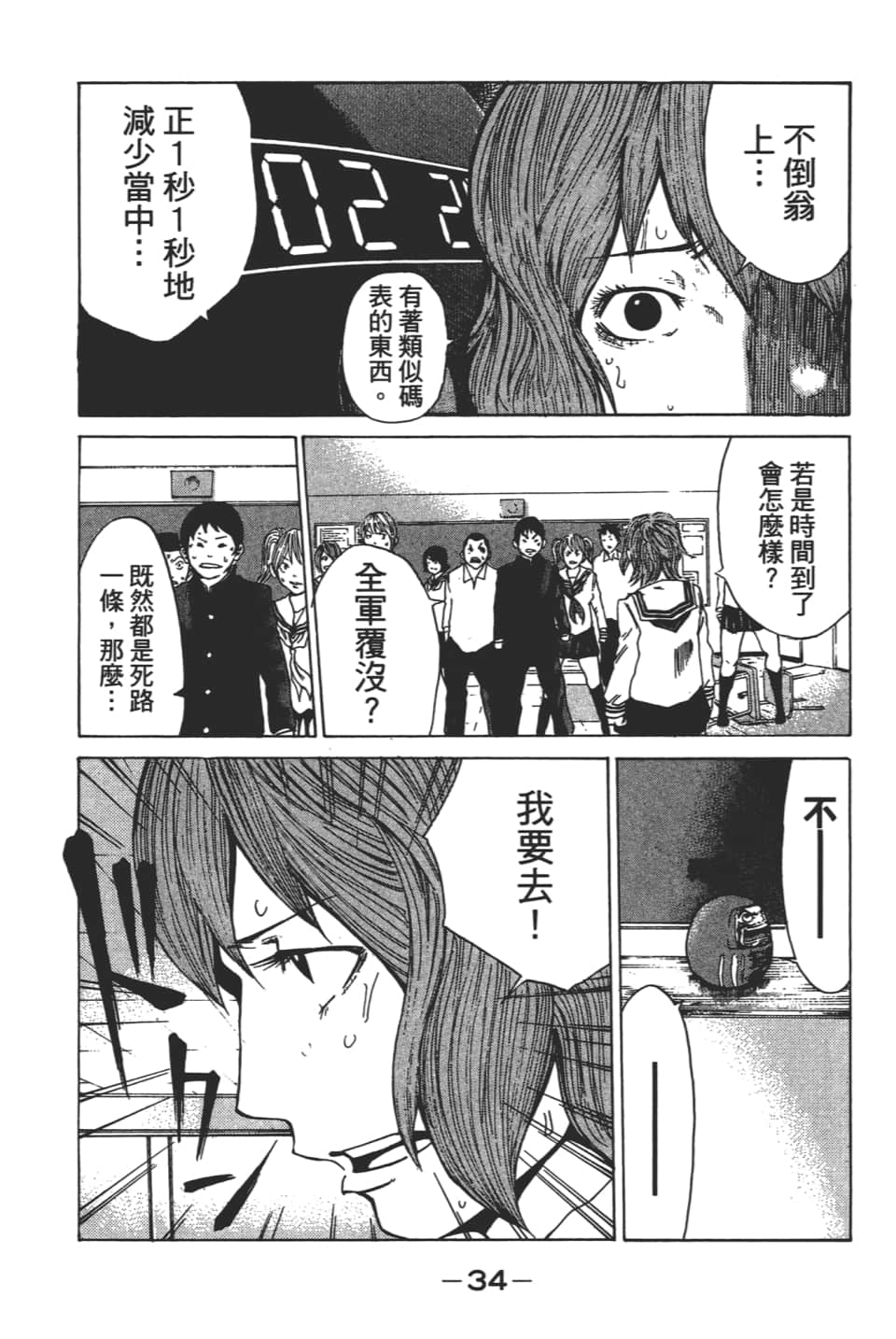 Page 36