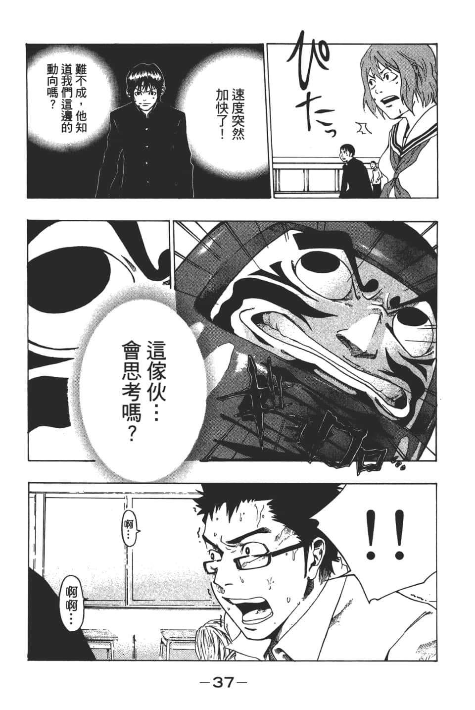 Page 39
