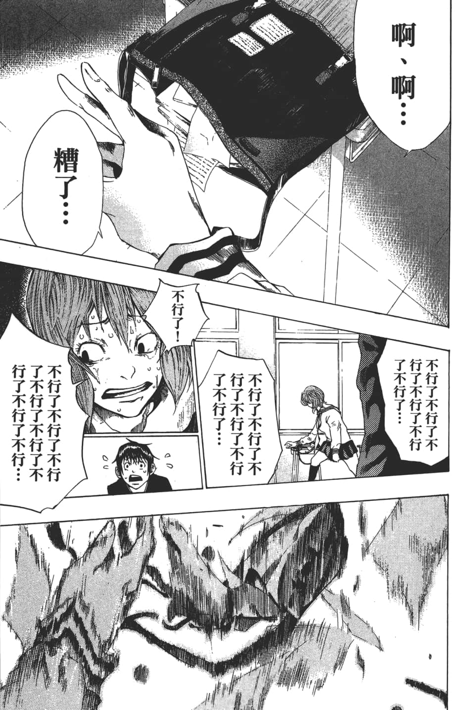 Page 43