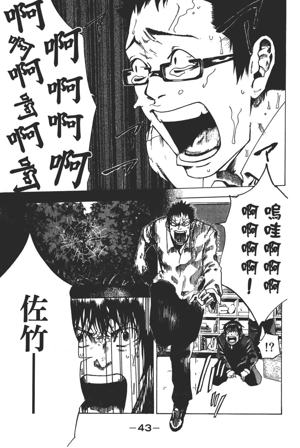 Page 45