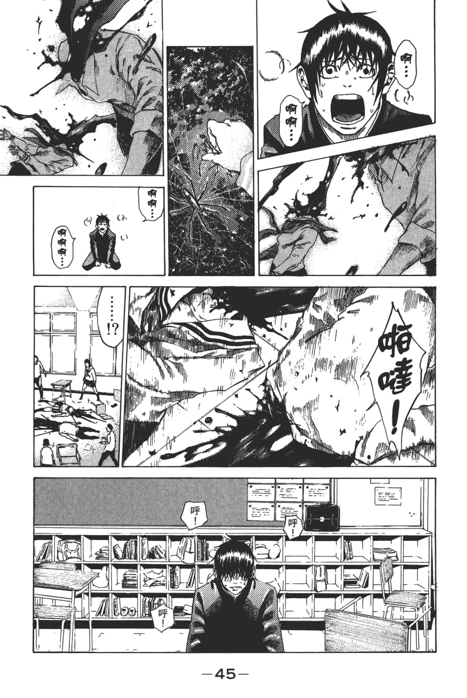 Page 47