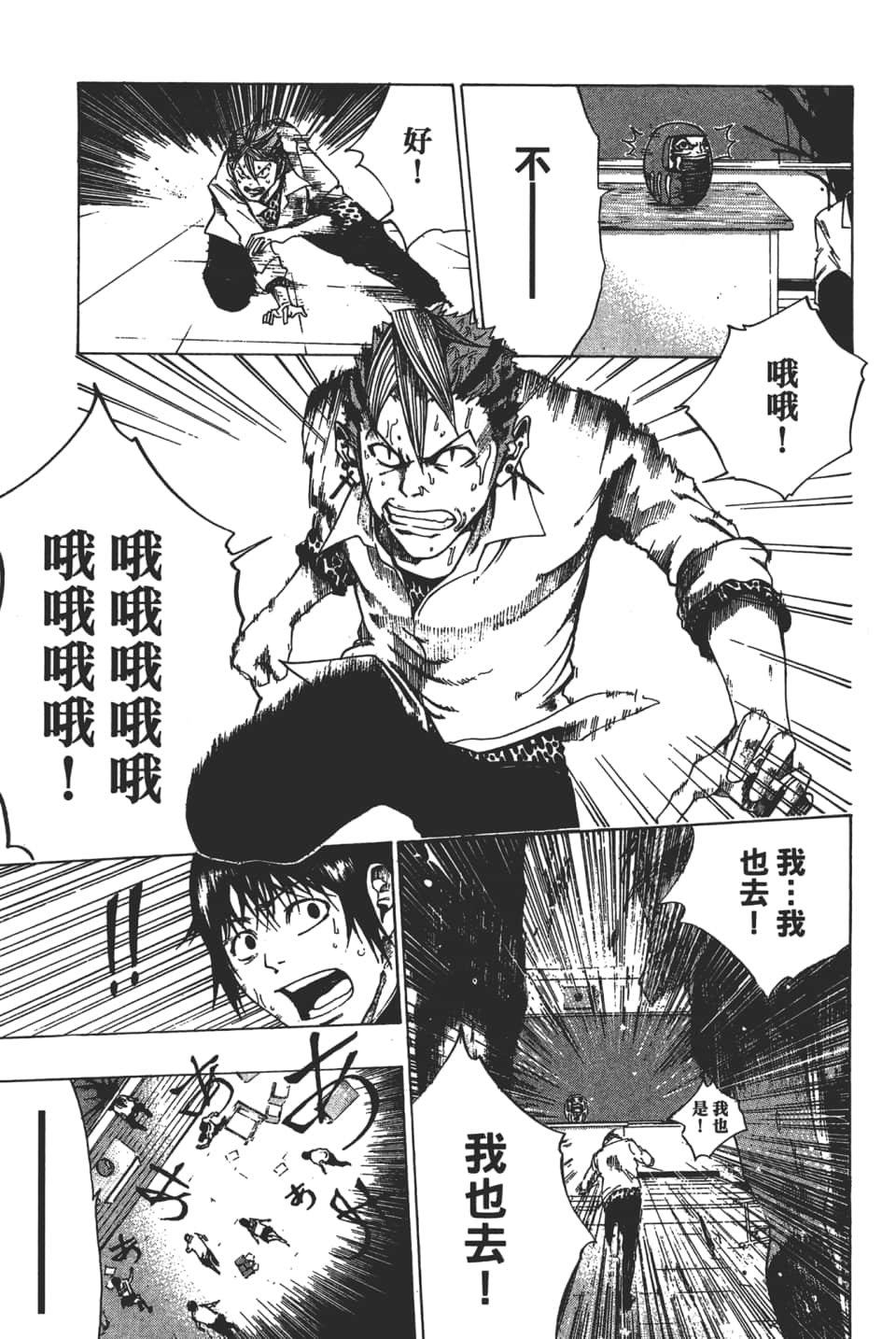 Page 49