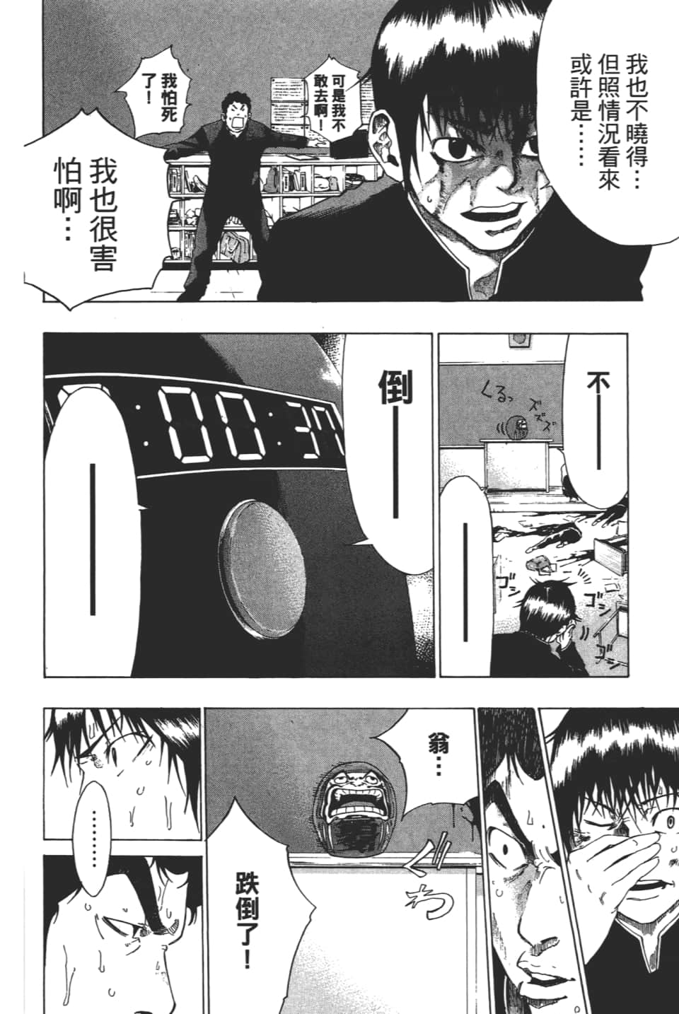 Page 54