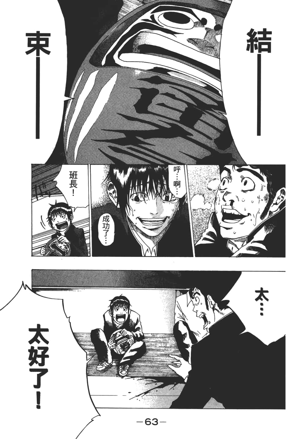 Page 65