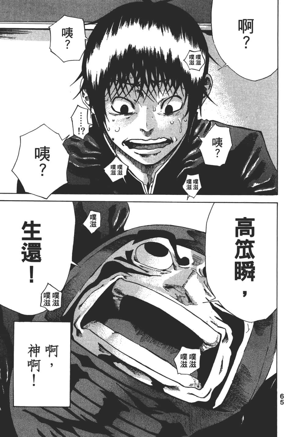 Page 67