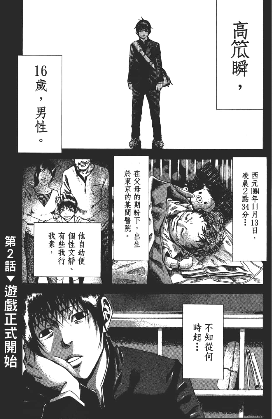 Page 69