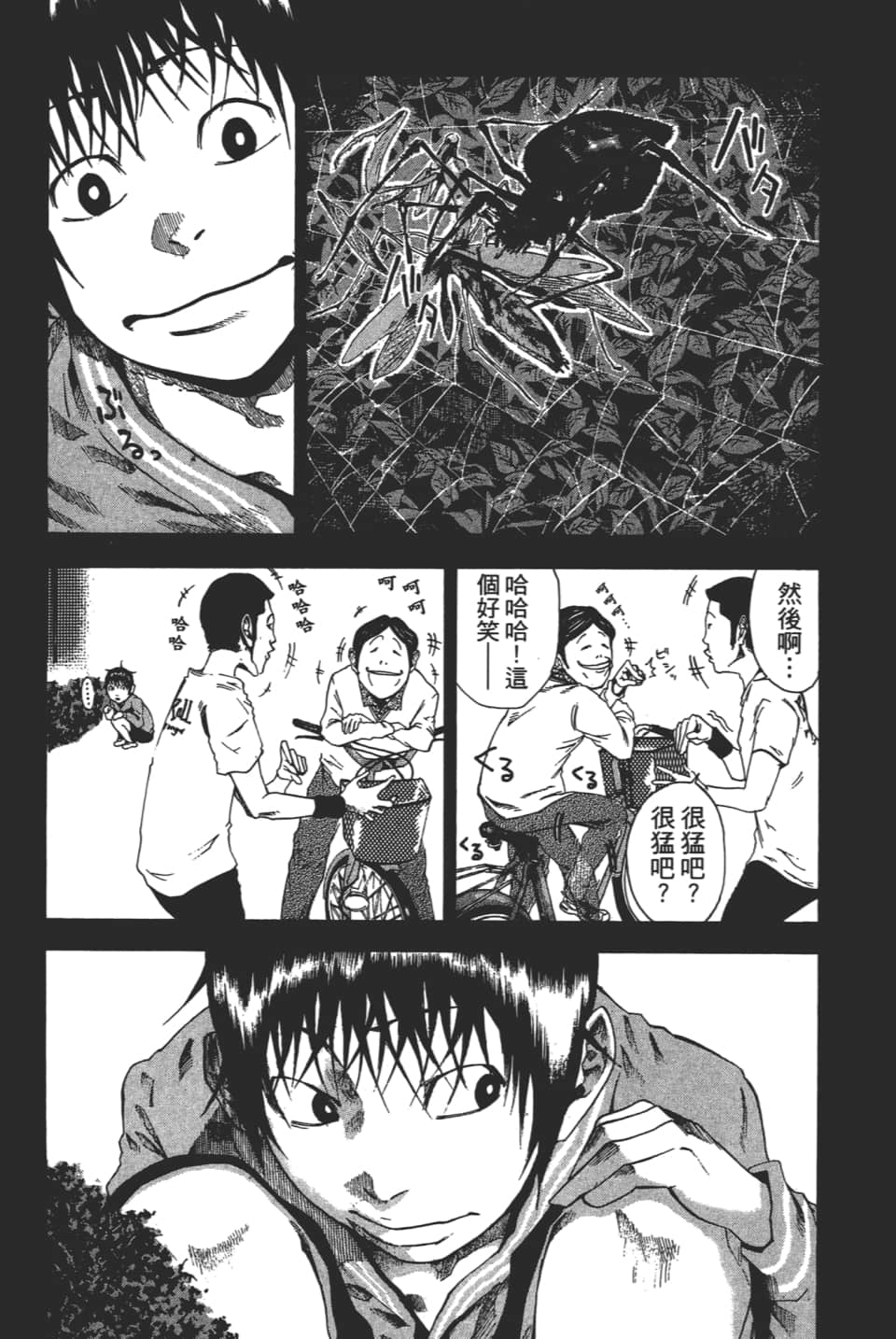 Page 74