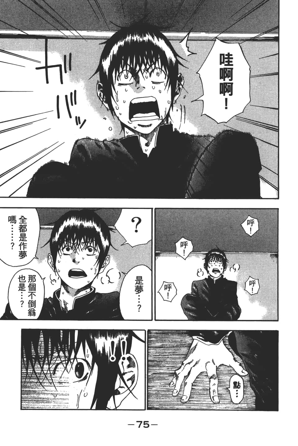 Page 77