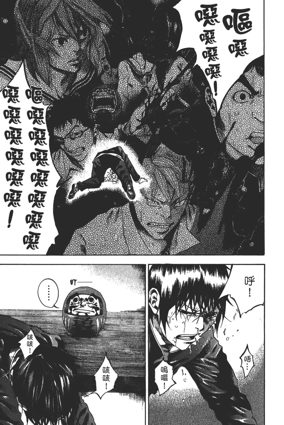 Page 79
