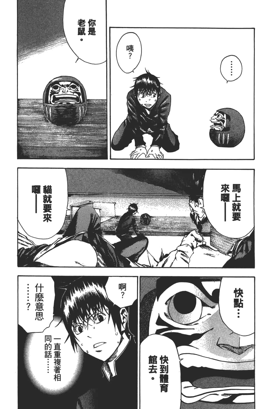 Page 81