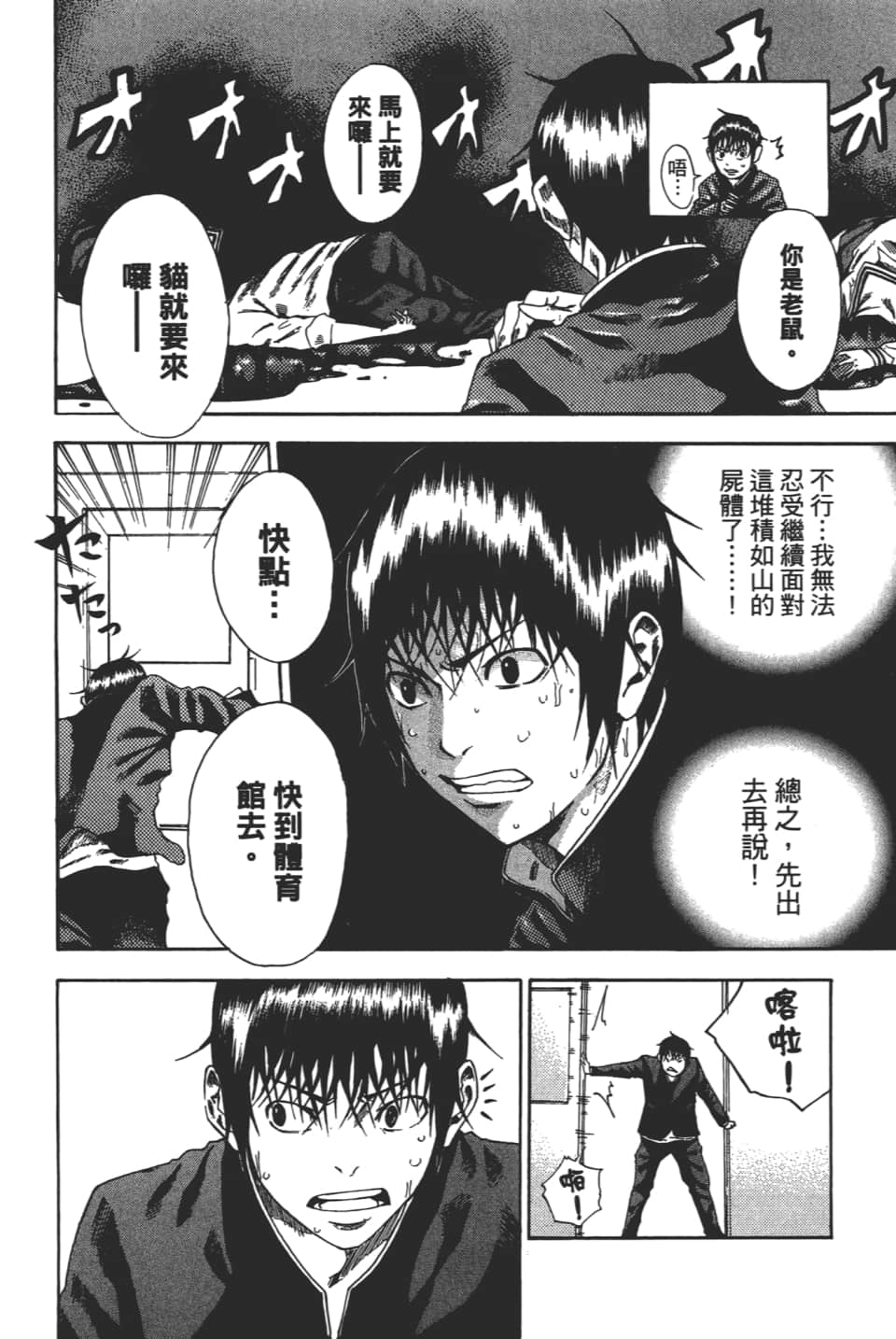Page 82