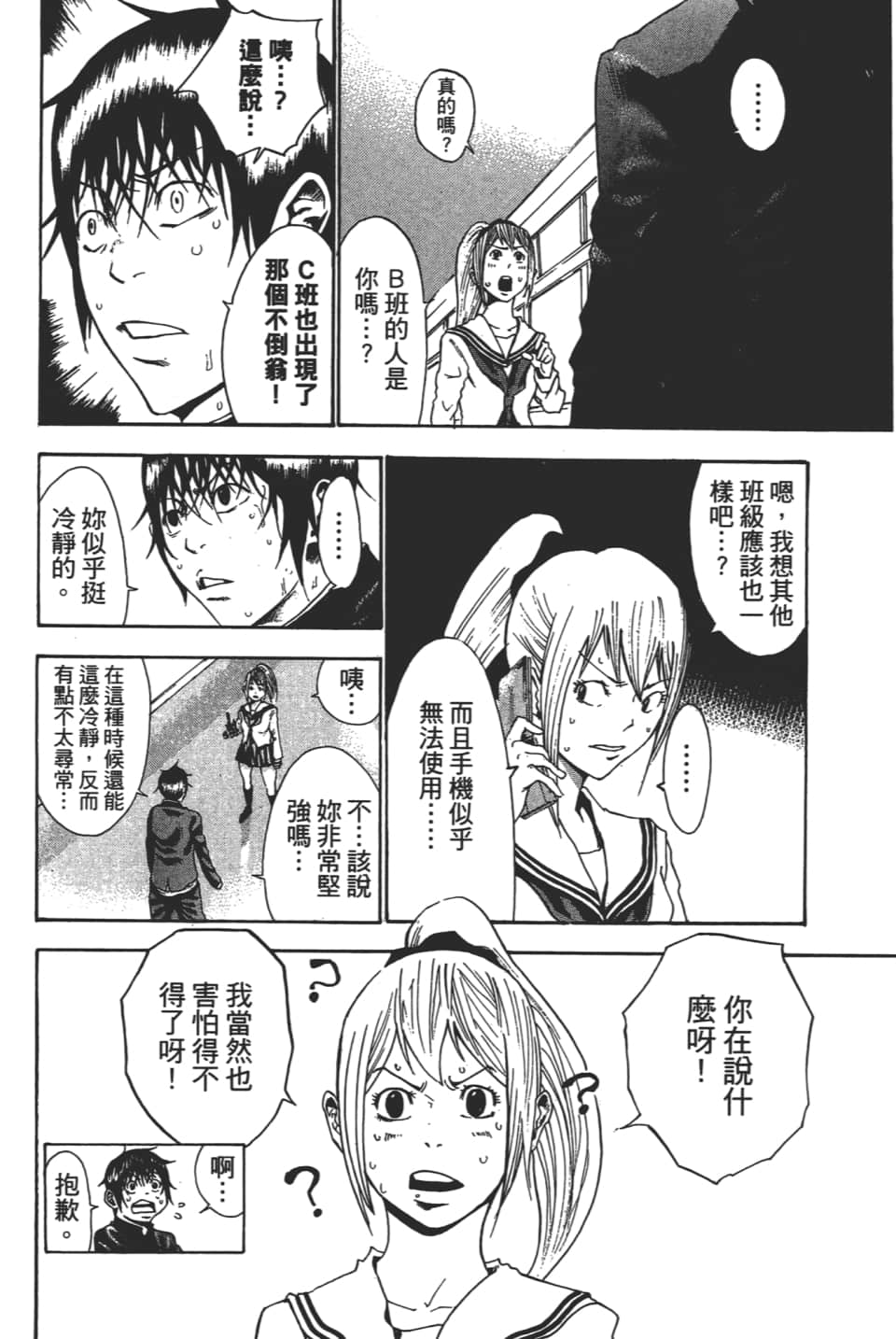 Page 84