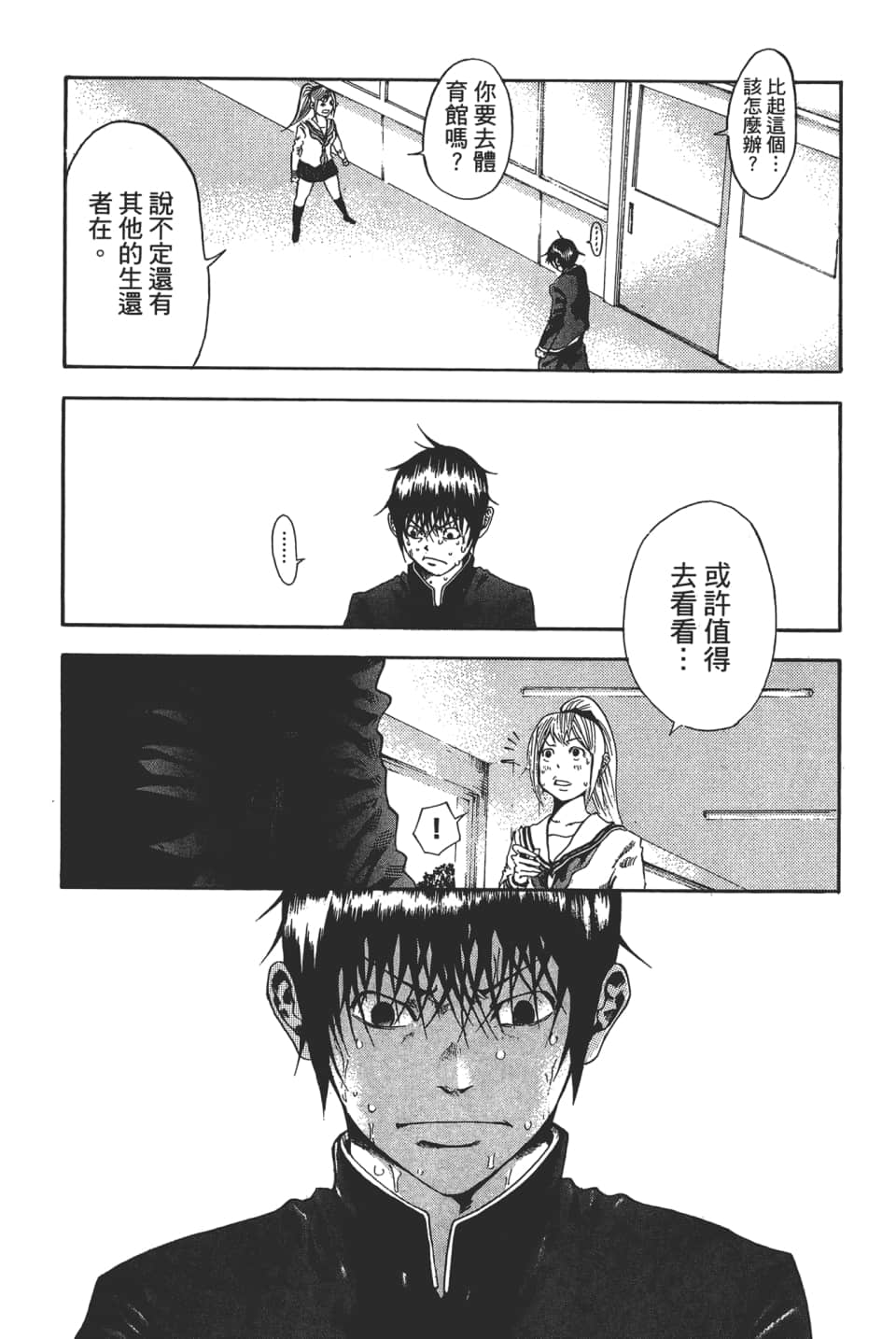 Page 85