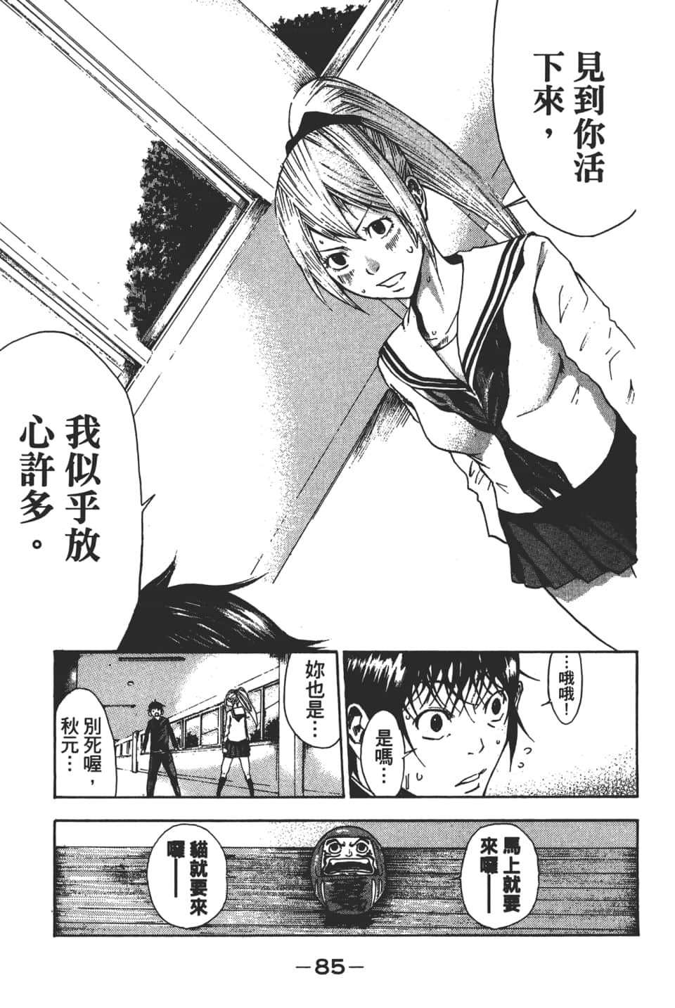 Page 87