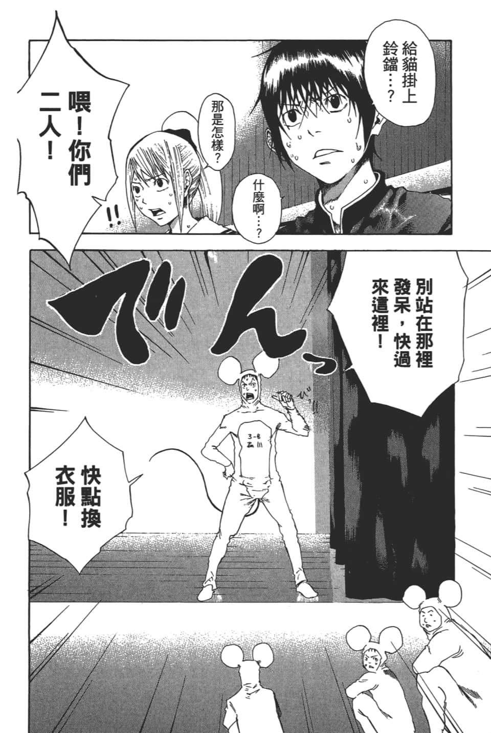 Page 90