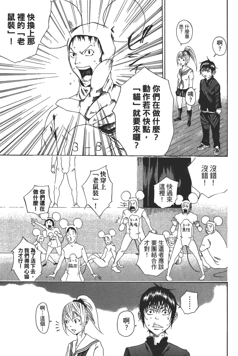 Page 91