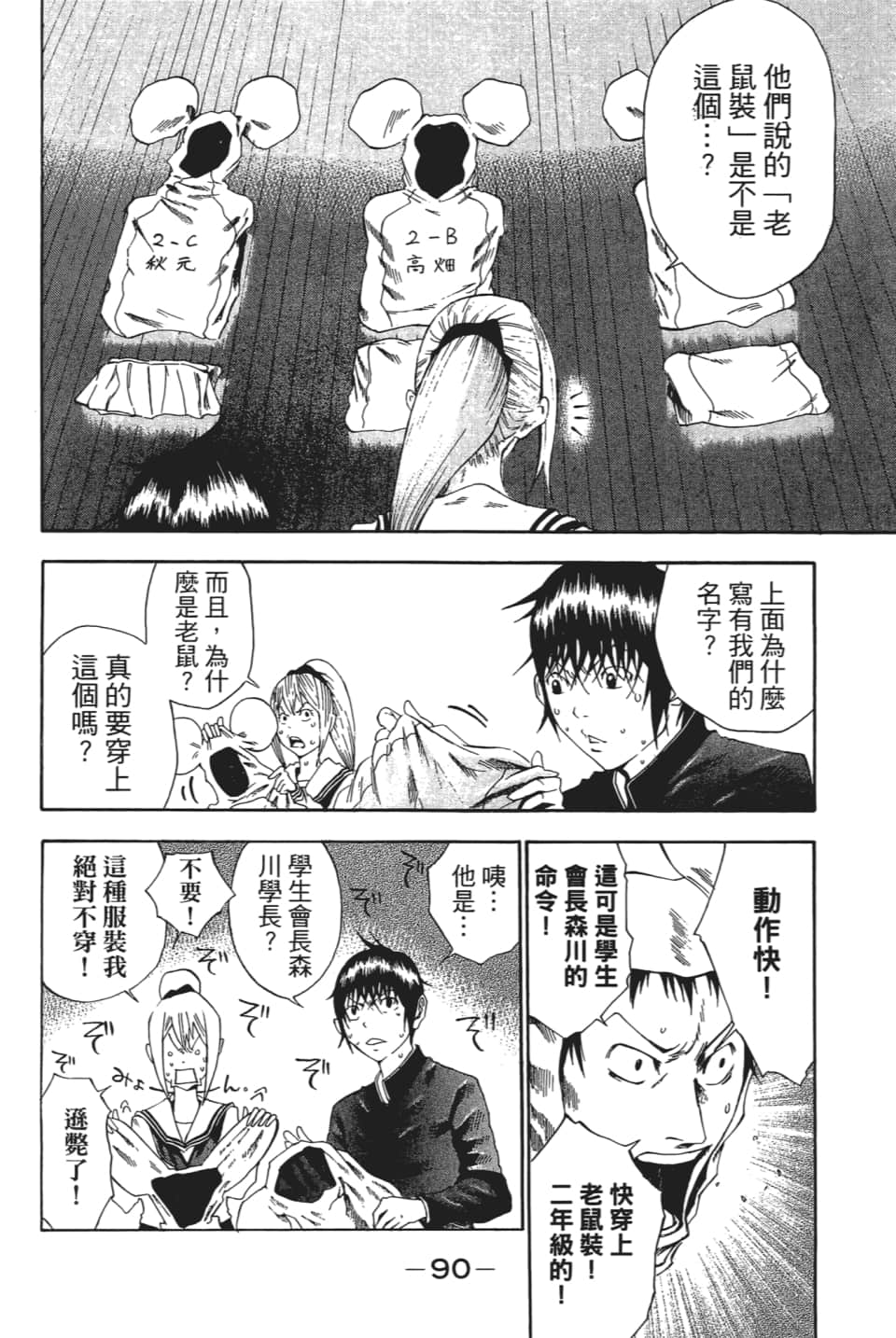 Page 92