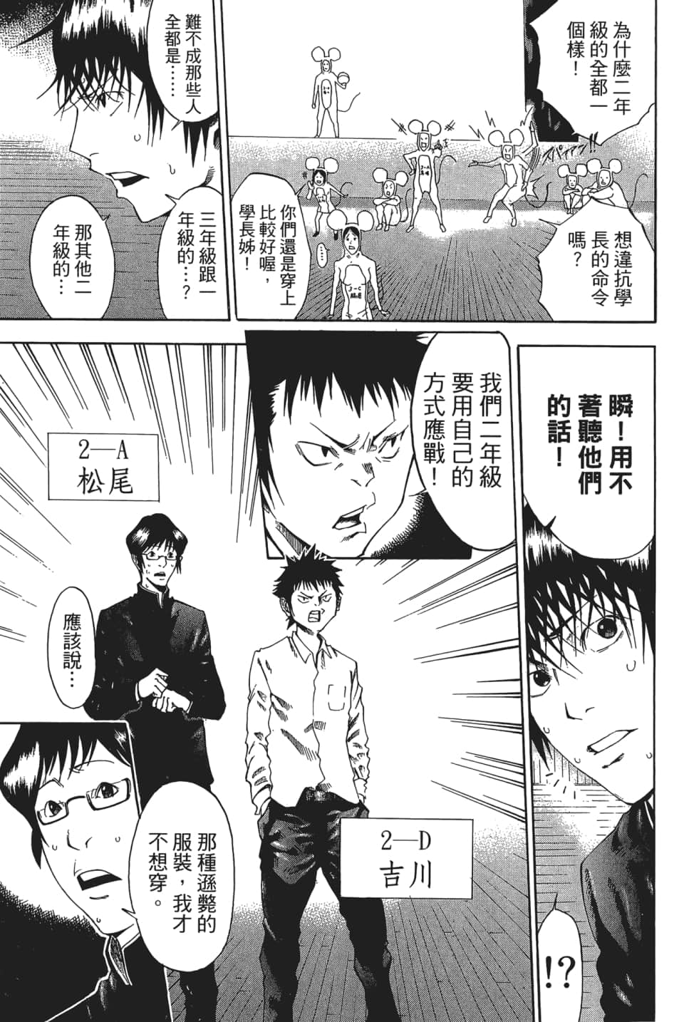 Page 93