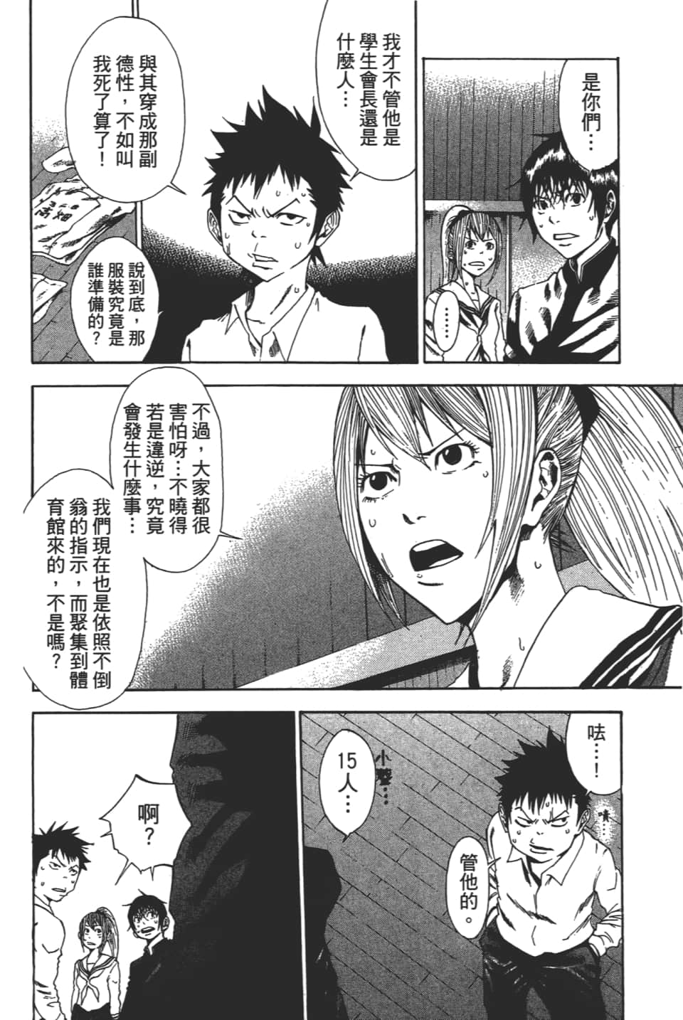 Page 94