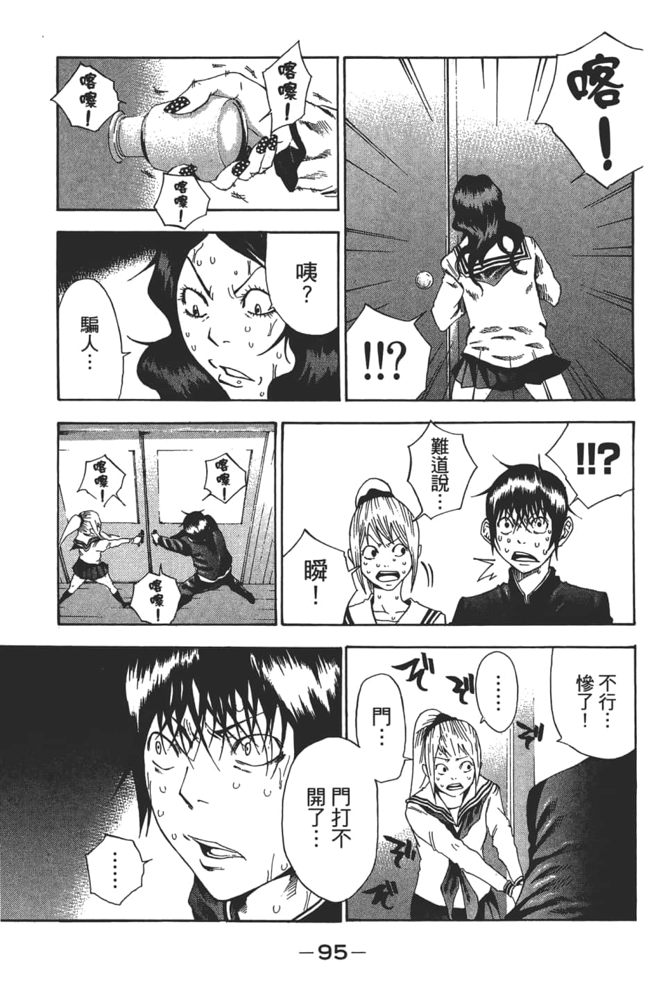 Page 97
