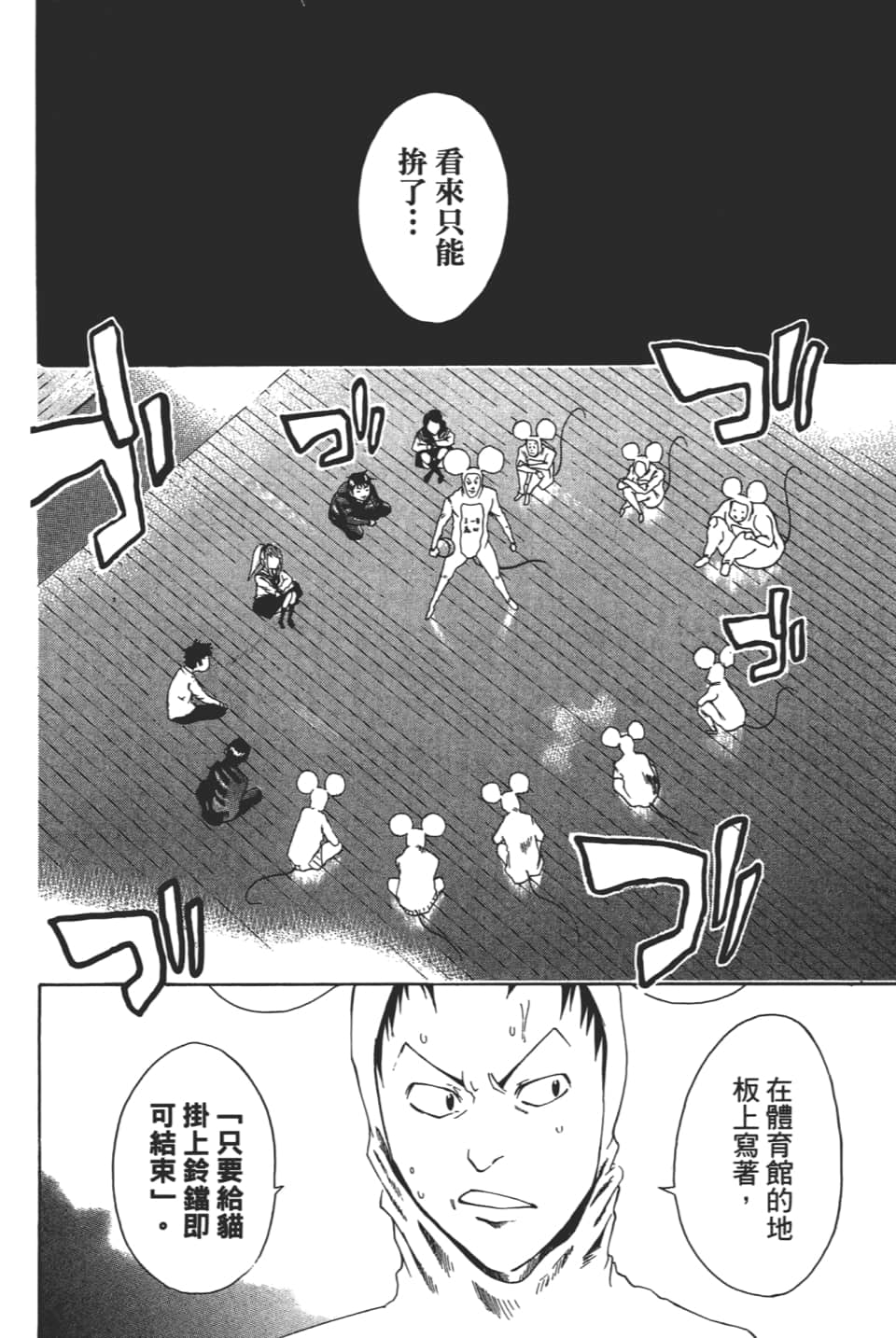 Page 98