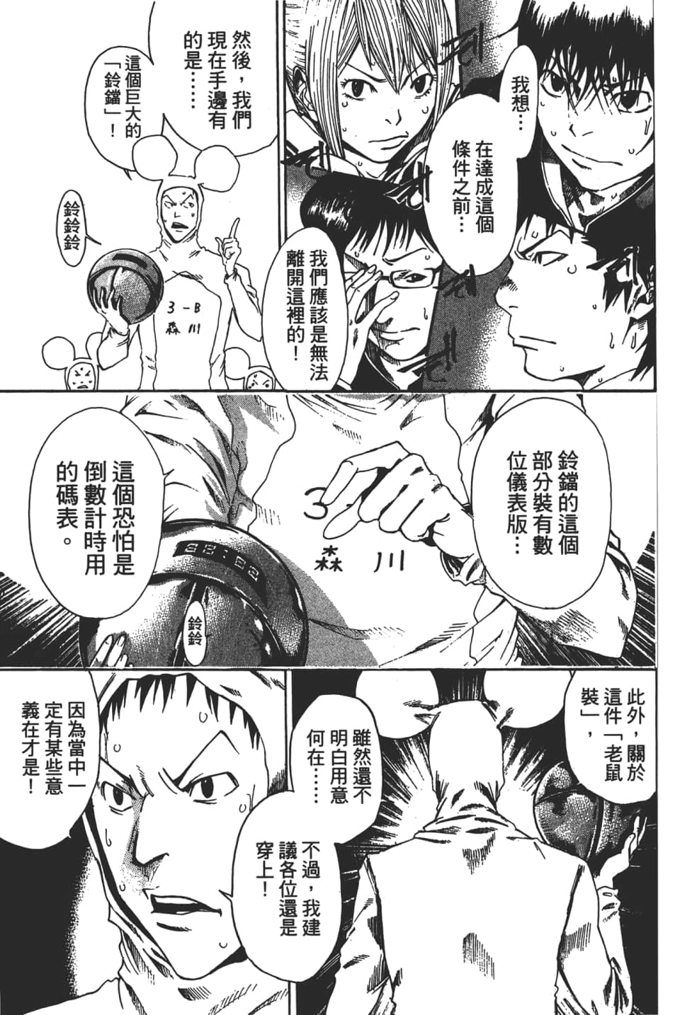 Page 99
