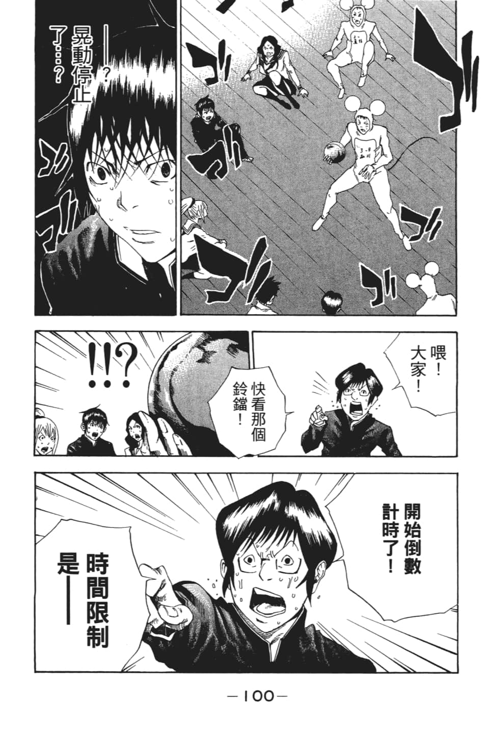 Page 102