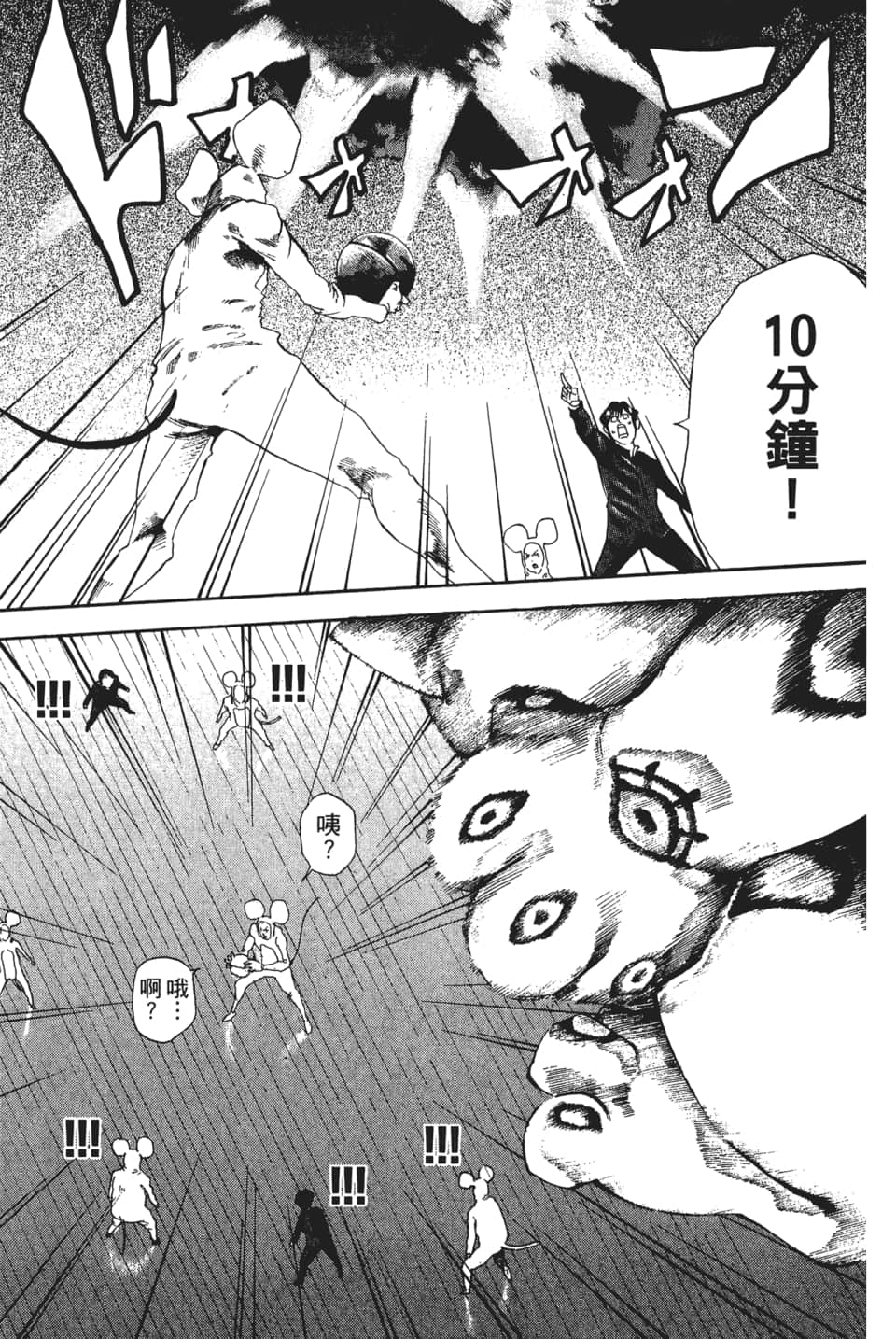 Page 103