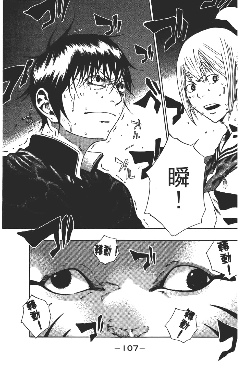 Page 109
