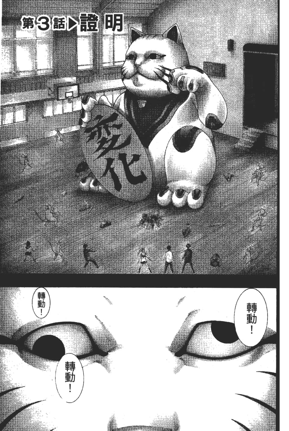 Page 111