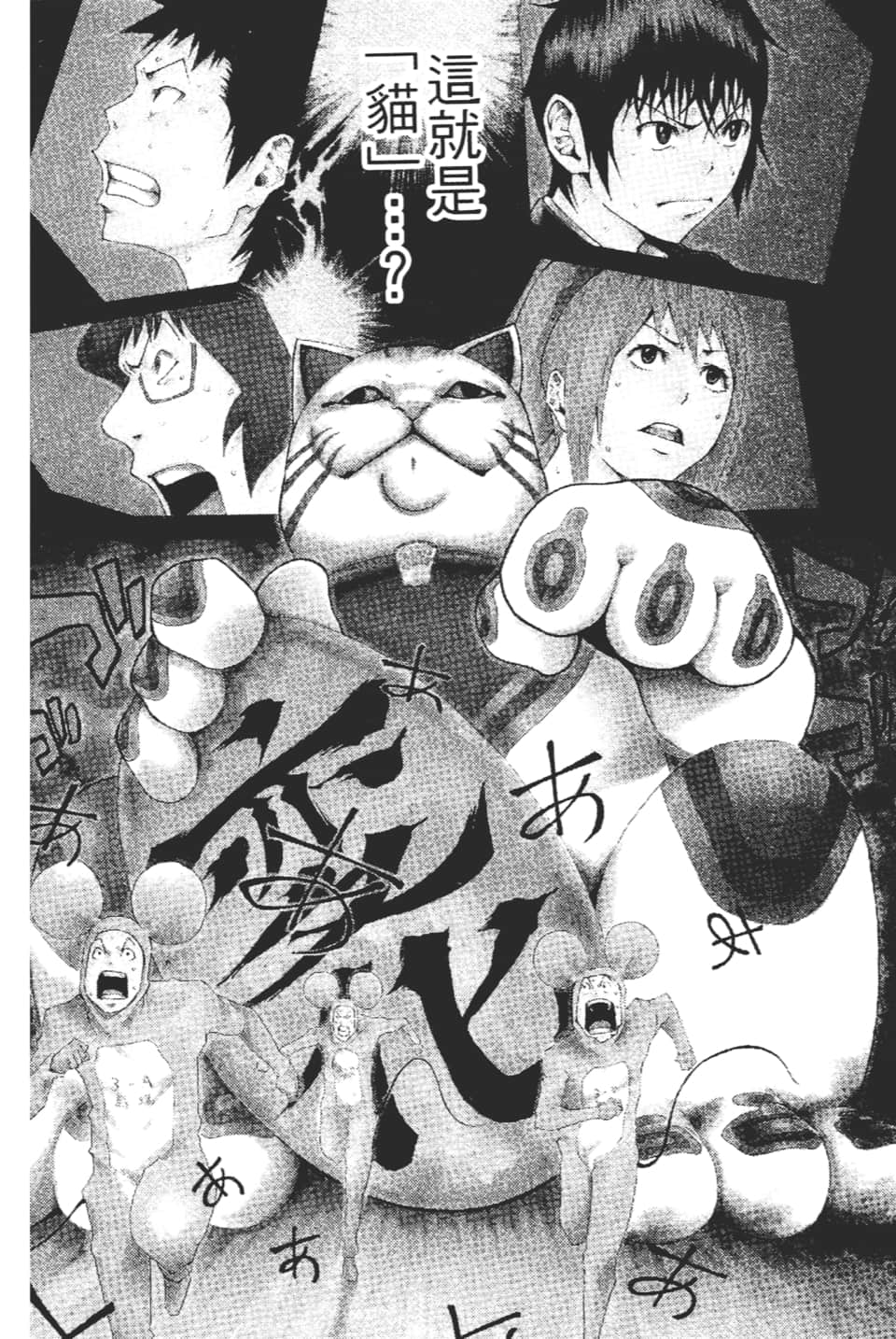 Page 112