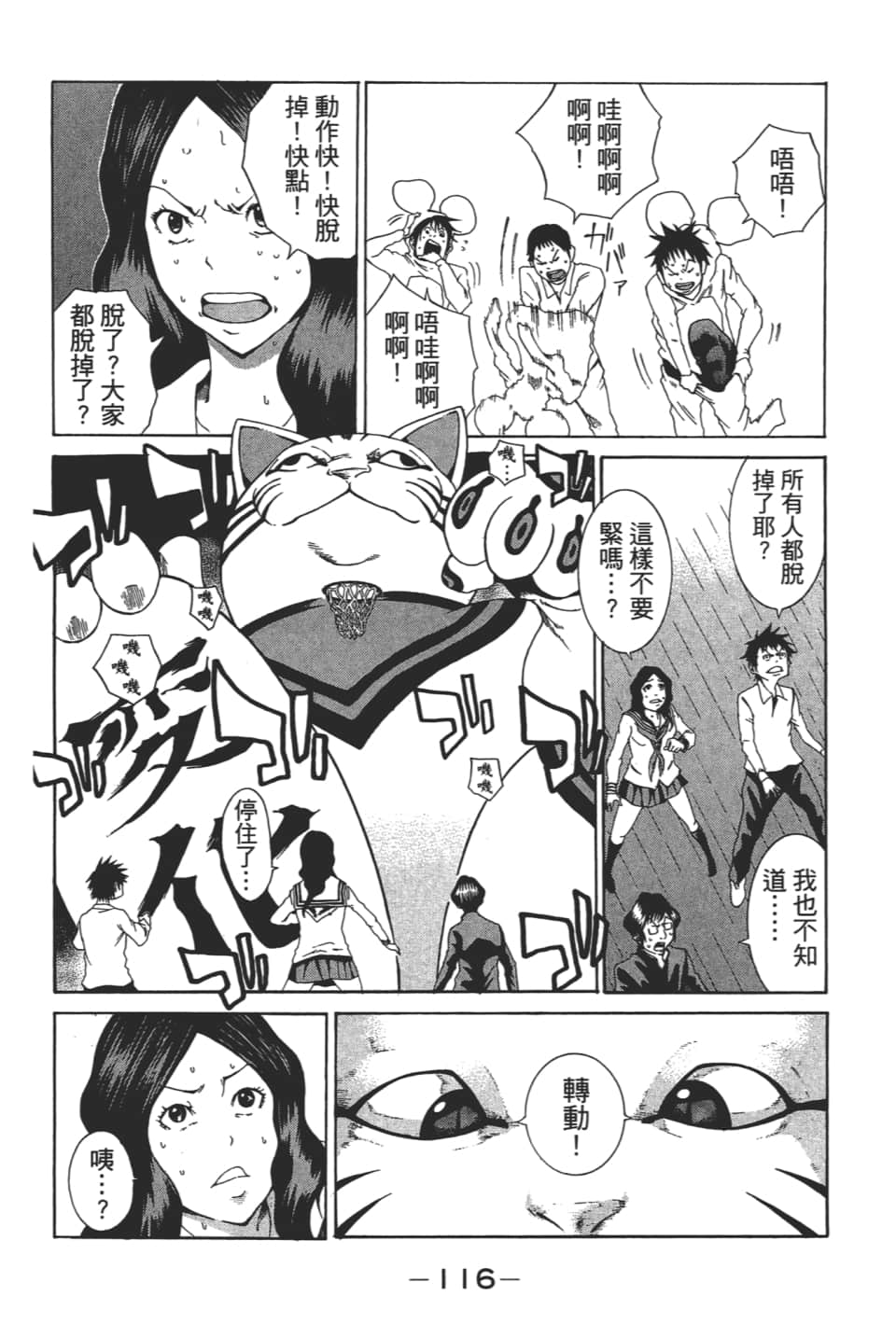 Page 118