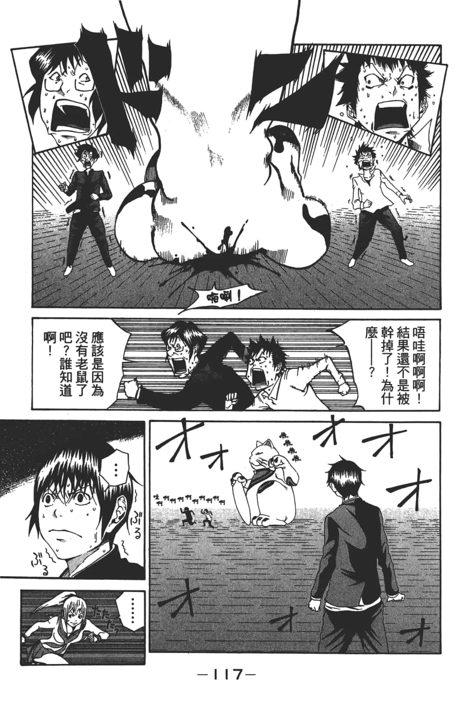 Page 119
