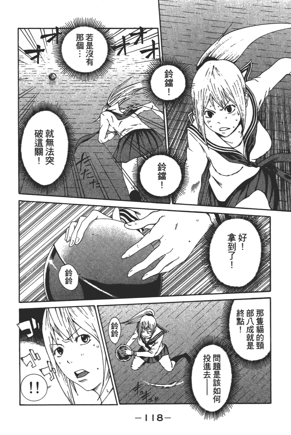 Page 120